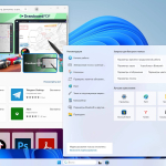 Screenshot #2 - Windows 11 IoT Enterprise 23H2 оригинал и облегчённая by Revision