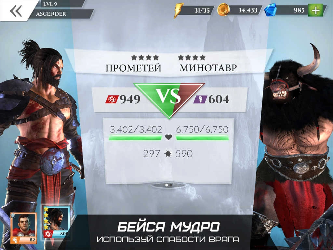 Screenshot #1 - GODS OF ROME