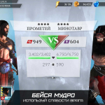 Screenshot #1 - GODS OF ROME