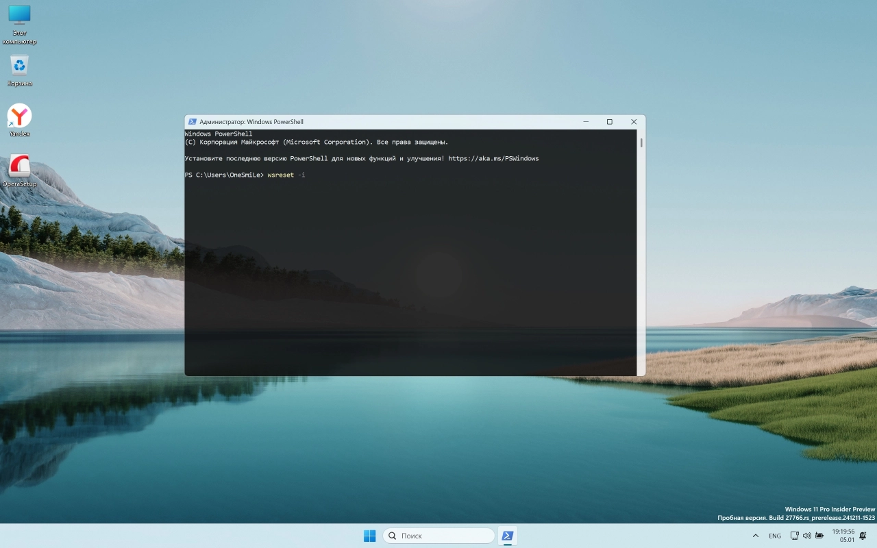 Screenshot #4 - Windows 11 Pro Русская by OneSmiLe 24H2 build 27766.1000