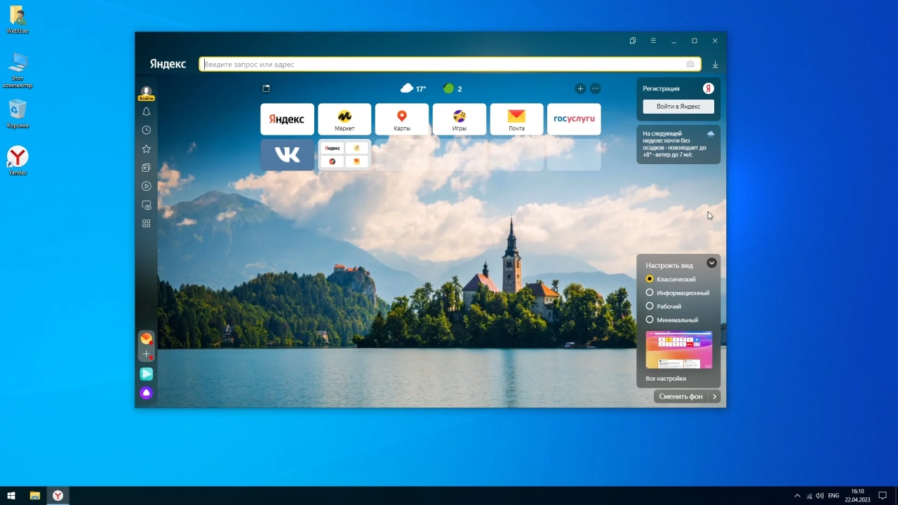 Screenshot #5 - Windows 10 Pro 22H2 19045.2846 x64 Optima by WebUser