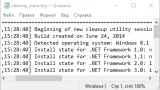 Screenshot #1 - .NET Framework Cleanup Tool