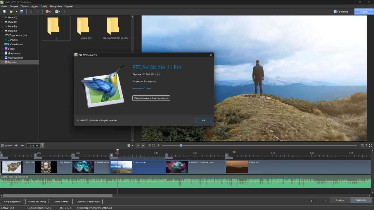 Screenshot #3 - PTE AV Studio Pro 11.0.4 x64 RePack и Portable by TryRooM
