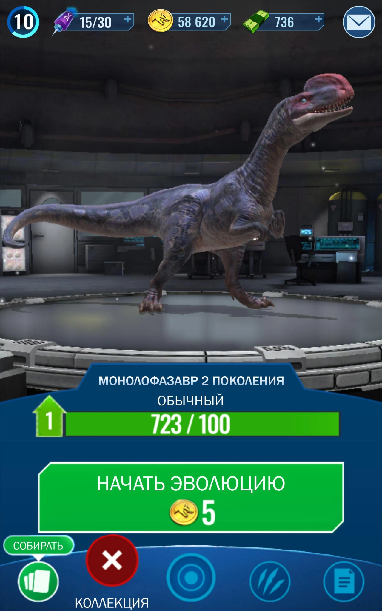 Screenshot #6 - JURASSIC WORLD ALIVE 3.17.45