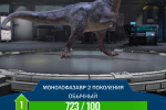 Screenshot #6 - JURASSIC WORLD ALIVE 3.17.45