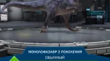 Screenshot #6 - JURASSIC WORLD ALIVE 3.17.45