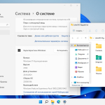 Screenshot #3 - Windows 11 3in1 VL (x64) v.10.10.21 Elgujakviso Edition