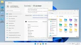 Screenshot #3 - Windows 11 3in1 VL (x64) v.10.10.21 Elgujakviso Edition