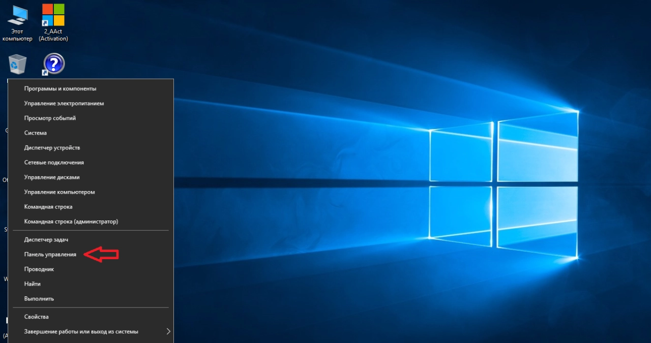Screenshot #11 - Windows 10 Enterprise LTSB 2016 v1607 (x86/x64)