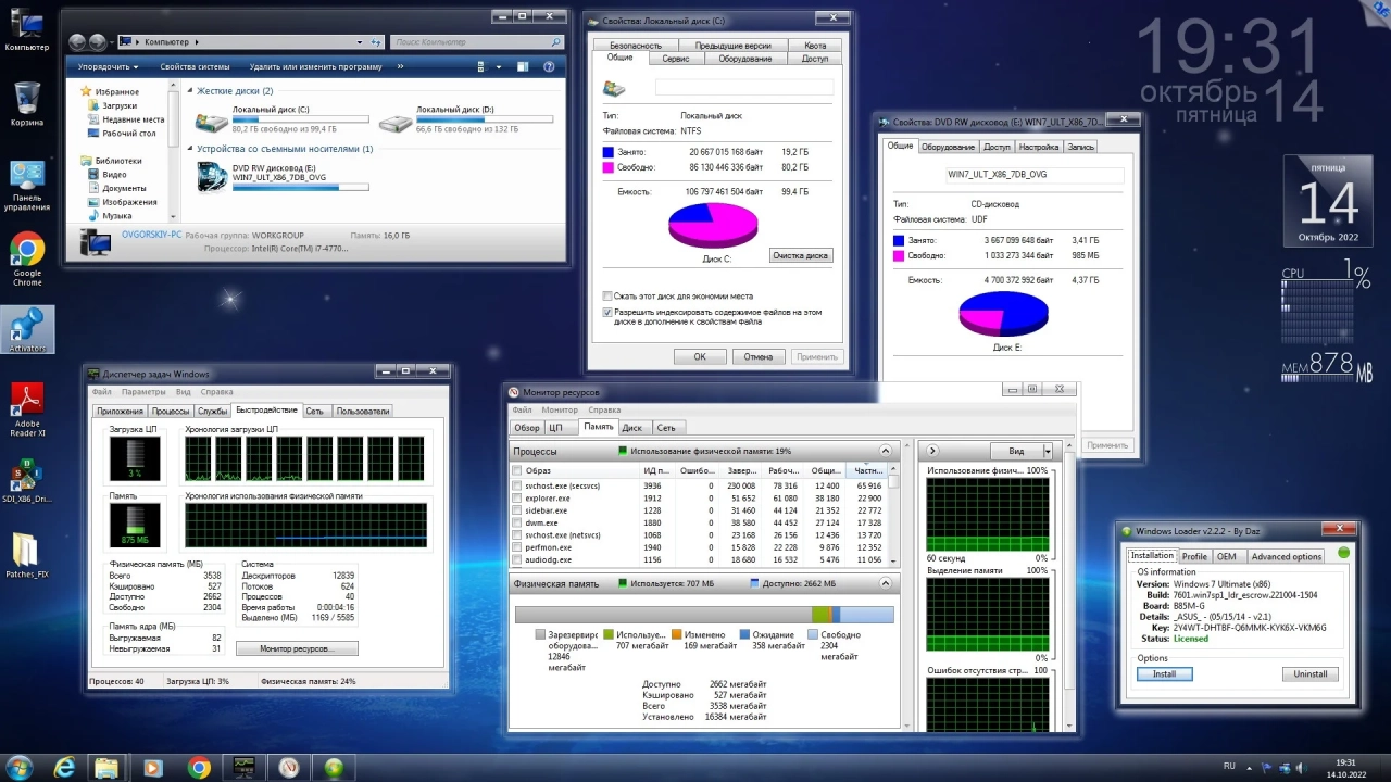 Screenshot #6 - Windows® 7 Ultimate Ru x86 SP1 7DB by OVGorskiy 10.2022 1DVD