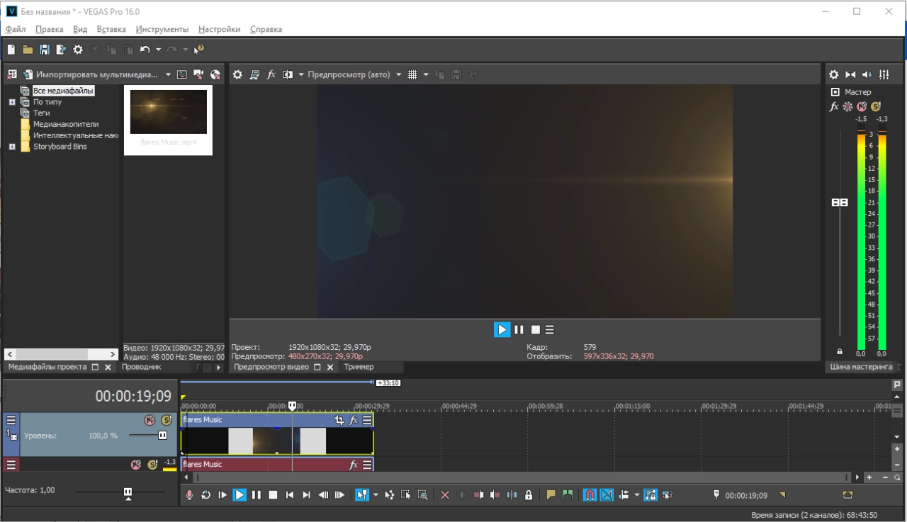 Screenshot #2 - Sony Vegas Pro