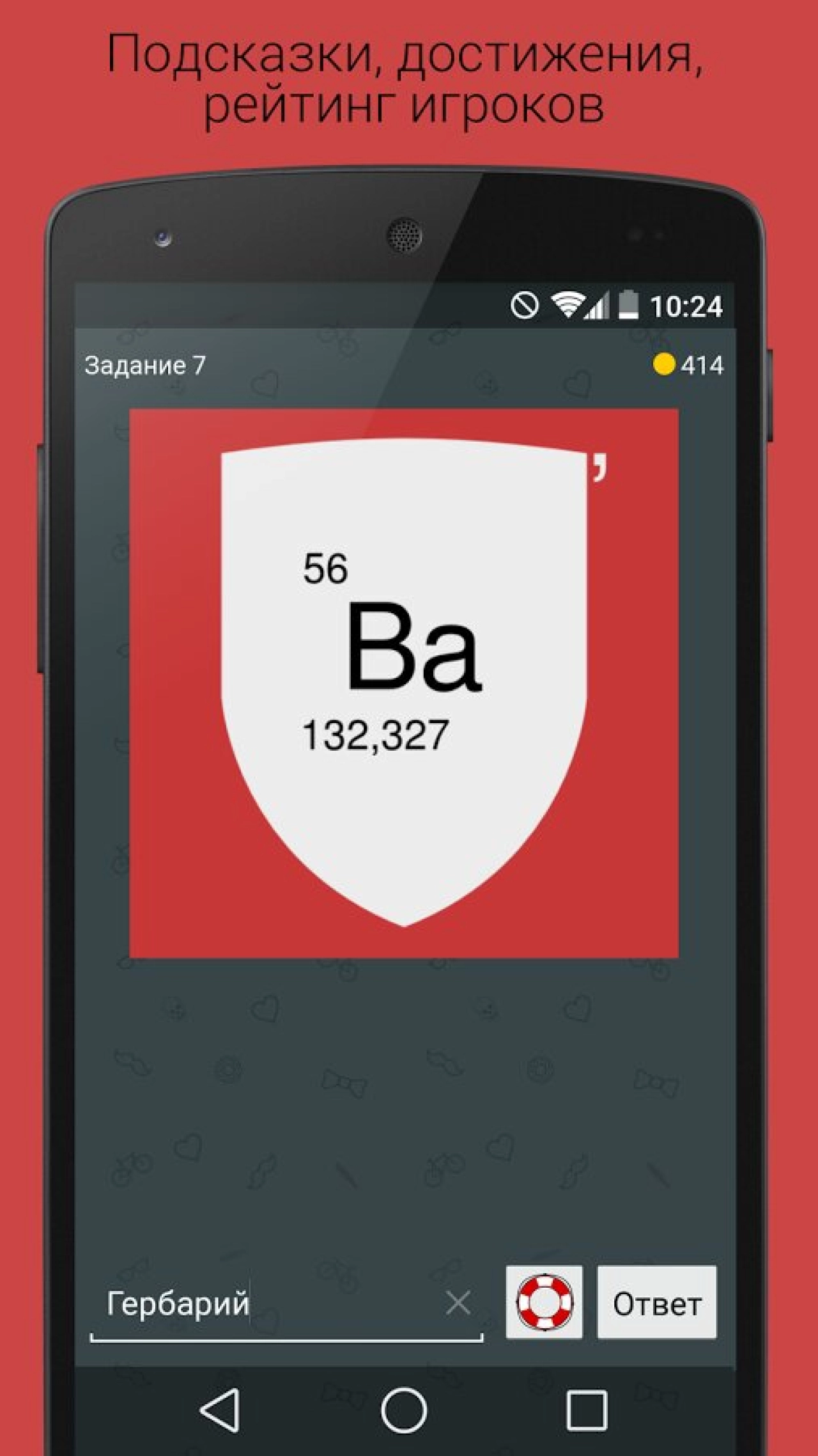 Screenshot #3 - МИСТЕР РЕБУС (БРЕДУСЫ) 3.1.0