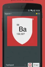 Screenshot #3 - МИСТЕР РЕБУС (БРЕДУСЫ) 3.1.0