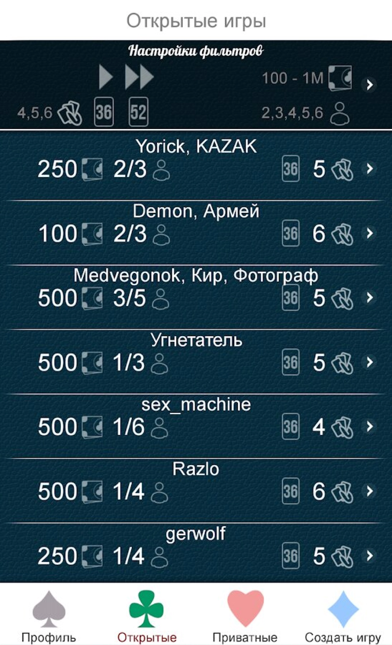 Screenshot #4 - СТО ОДНО ОНЛАЙН 1.3.17