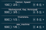 Screenshot #4 - СТО ОДНО ОНЛАЙН 1.3.17