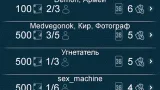 Screenshot #4 - СТО ОДНО ОНЛАЙН 1.3.17