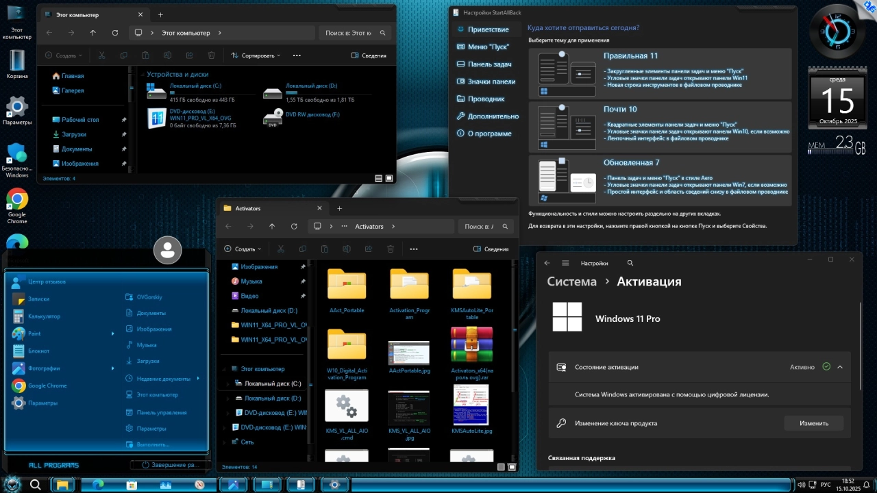 Screenshot #7 - Windows 11 Professional VL x64 25H2 Русская by OVGorskiy 10.2025