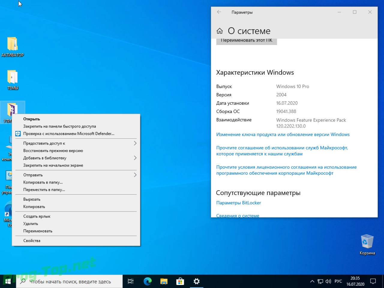 Screenshot #10 - Windows 10 2004 (19041.388) 10IN1 AIO by izual
