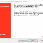Screenshot #1 - Kerio VPN Client