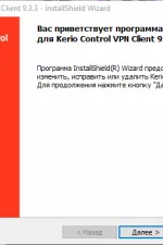 Screenshot #1 - Kerio VPN Client