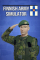 Finnish Army Simulator