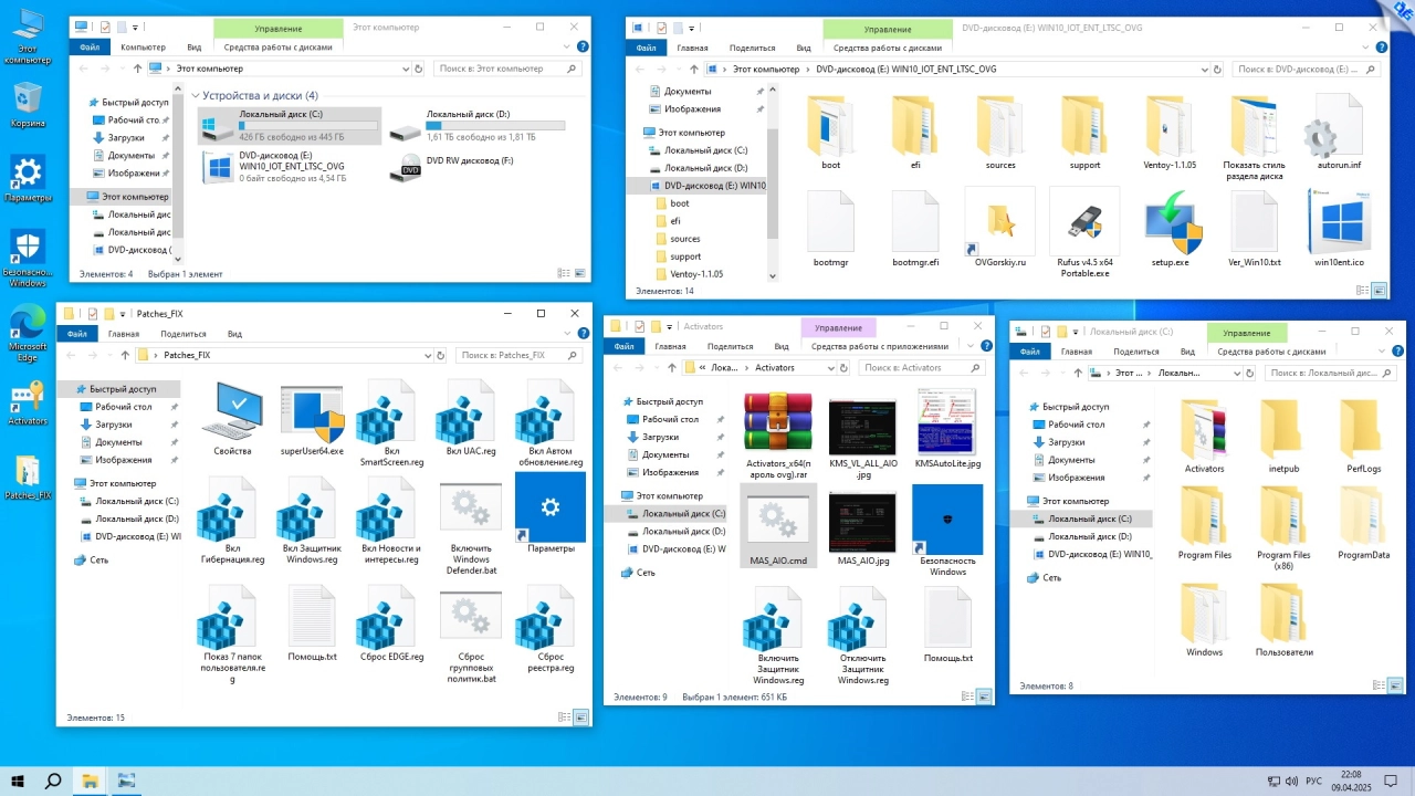 Screenshot #4 - Windows 10 IoT Enterprise LTSC 2021 21H2 x64 Русская by OVGorskiy 04.2025