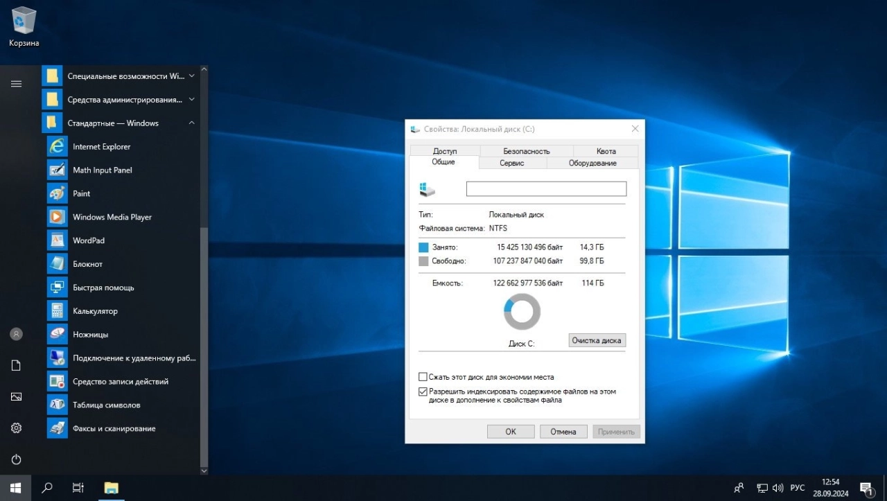 Screenshot #2 - Windows 10 LTSC 1809 17763.6293 для слабых ПК by Revision
