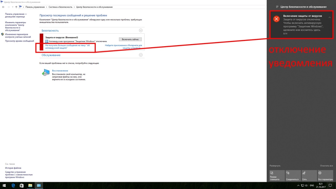 Screenshot #8 - Windows 10 Enterprise RS3 x64 RUS G.M.A. QUADRO v.04.01.18