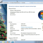 Screenshot #5 - Windows 7 SP1 with Update SURA SOFT (x64)[31.12.2017]