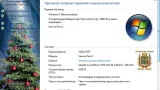 Screenshot #5 - Windows 7 SP1 with Update SURA SOFT (x64)