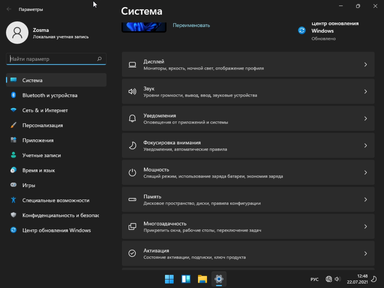 Screenshot #2 - Windows 11 Pro x64 micro 21H2 build 22000.71 by Zosma