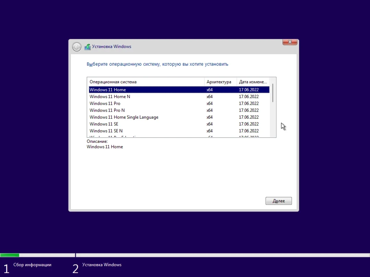 Screenshot #2 - Windows 11, Version #Beta with Update AIO (x64) by adguard