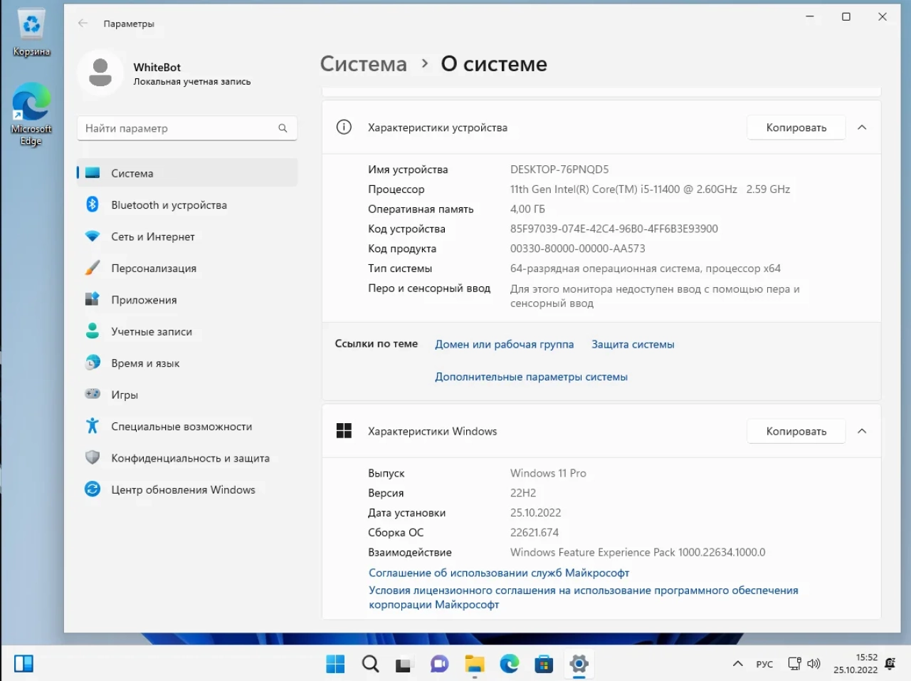 Screenshot #3 - Windows 11 Pro 3in1 Version 22H2 Build 22621.674 Oct 2022 by Generation2