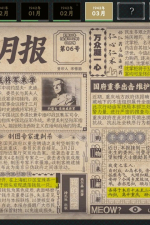 Screenshot #1 - Insects Awaken