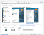 Screenshot #1 - Classic Shell (классическое меню пуск)