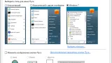 Screenshot #1 - Classic Shell (классическое меню пуск)