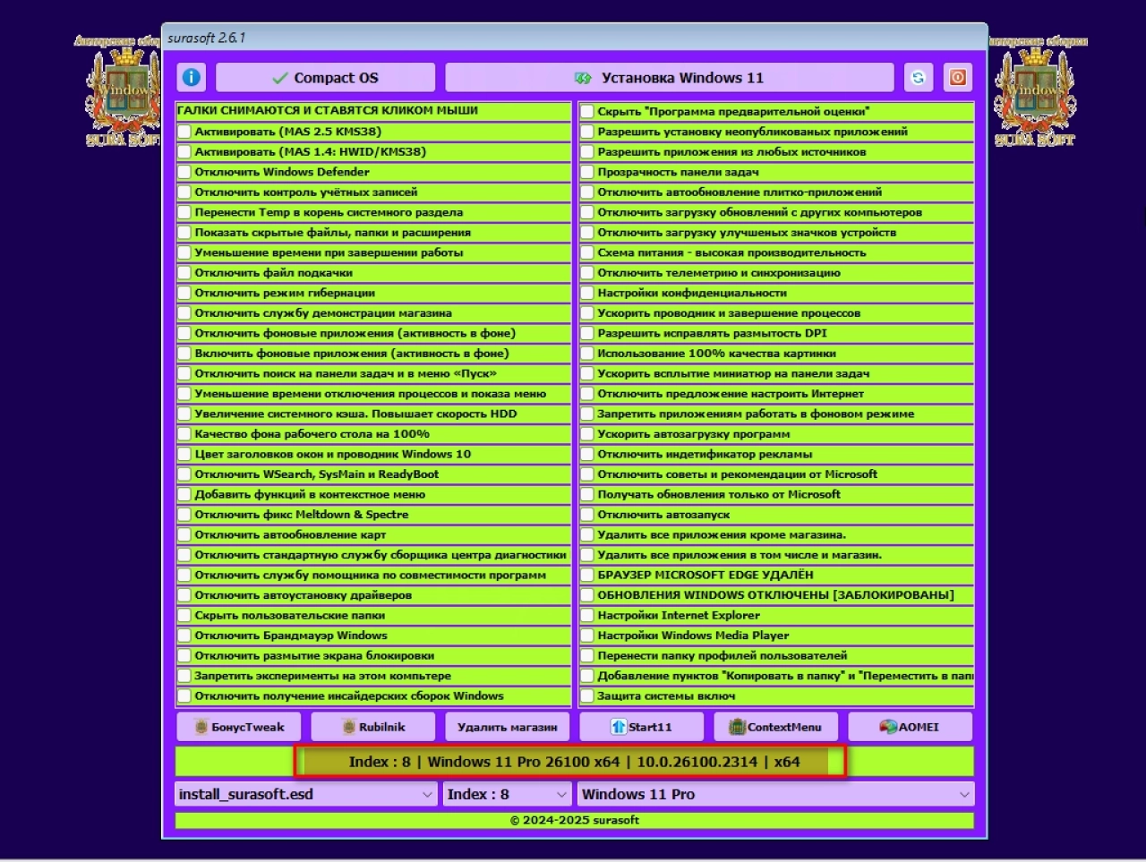Screenshot #2 - Windows 11 Русская 26100.2033_22261_22361.4602.Mod by SURASOFT