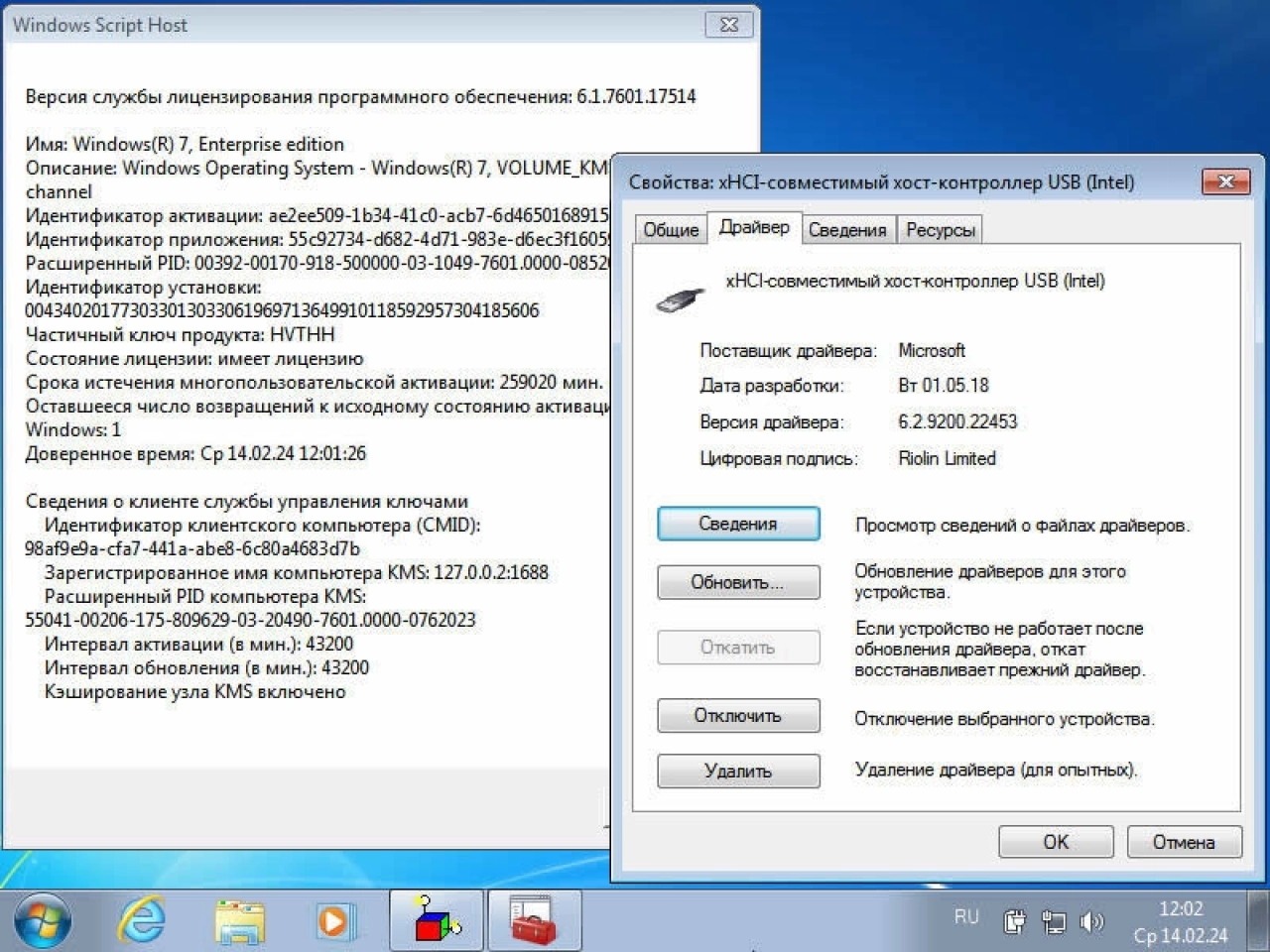 Screenshot #6 - Windows 7 by m0nkrus SP1 RUS-ENG x86-x64 -8in1- KMS^UnsupportEd v3
