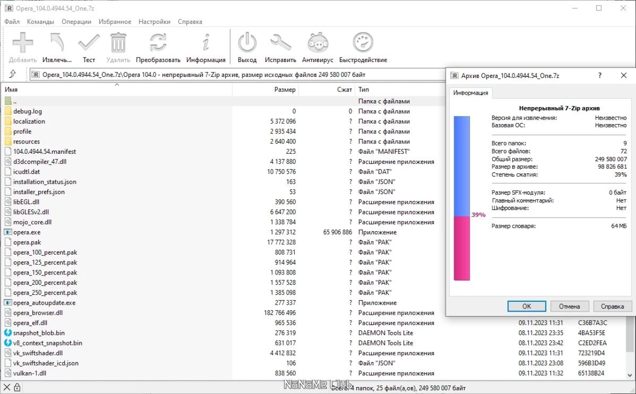 Screenshot #1 - Браузер без установки Opera One 104.0.4944.54 Portable by Cento8