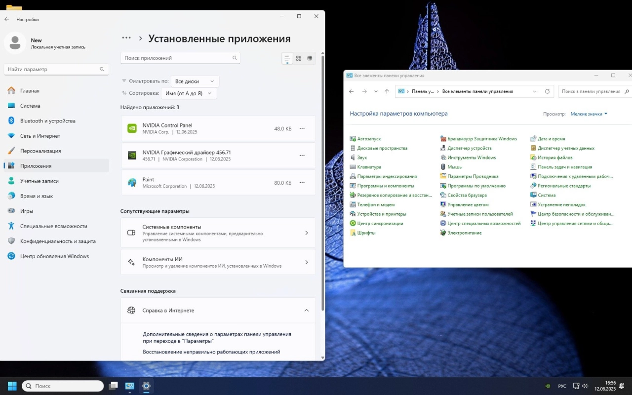 Screenshot #4 - Windows 11 Pro 24H2 Super Lite 26100.4349 by Revision