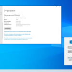 Screenshot #5 - Windows 10 Home 21H2 19044.1826 x64 by SanLex [Lite]