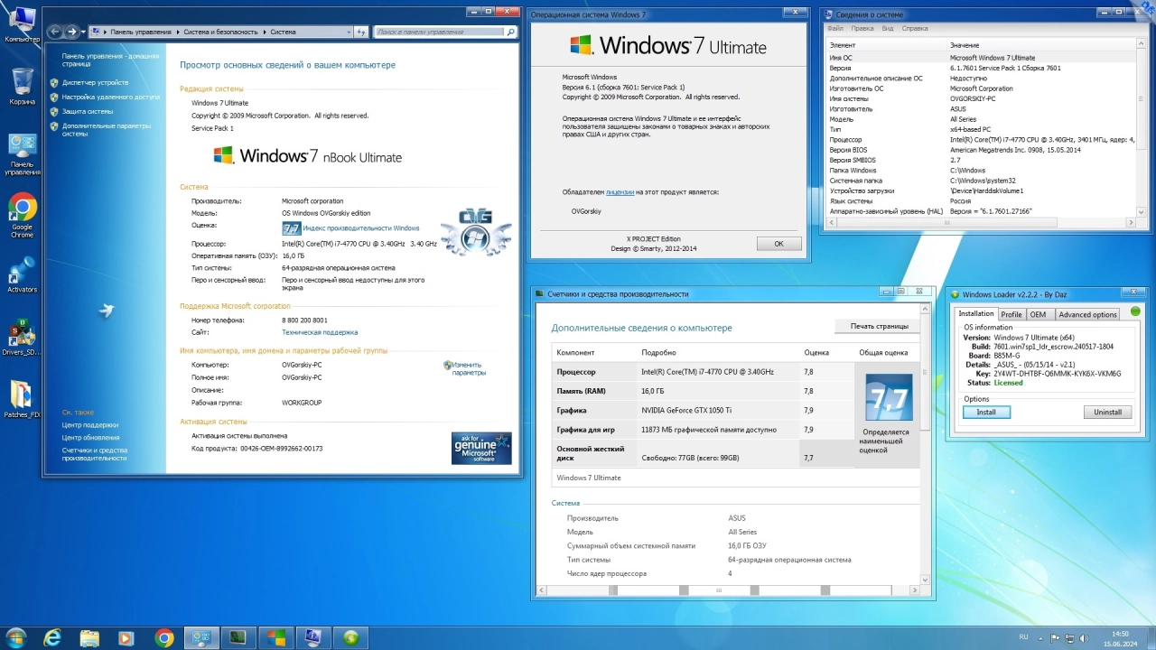 Screenshot #6 - Windows 7 Ultimate 1DVD Ru x86/x64 nBook IE11 by OVGorskiy 06.2024