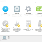 Screenshot #1 - DAEMON Tools Pro 8.1.1.0666 + Ultra 5.1.0.0585