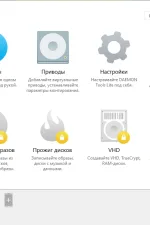 Screenshot #1 - DAEMON Tools Pro 8.1.1.0666 + Ultra 5.1.0.0585