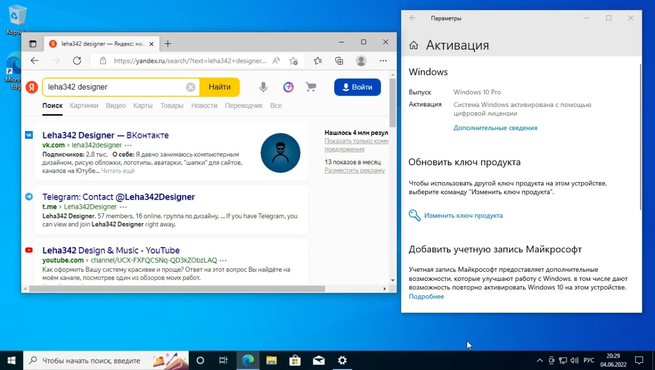 Screenshot #9 - Windows 10 Pro OEM 3in1 21H2.19044.1741 June 2022 by Generation2 (x64)
