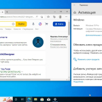Screenshot #9 - Windows 10 Pro OEM 3in1 21H2.19044.1741 June 2022 by Generation2 (x64)