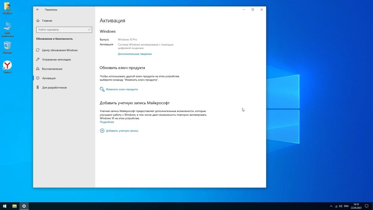 Screenshot #6 - Windows 10 Pro 22H2 19045.2846 x64 Optima by WebUser