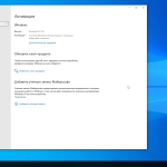 Screenshot #6 - Windows 10 Pro 22H2 19045.2846 x64 Optima by WebUser