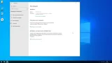 Screenshot #6 - Windows 10 Pro 22H2 19045.2846 x64 Optima by WebUser