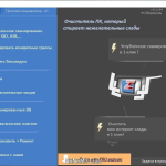 Screenshot #2 - PrivaZer 4.0.84 Free + Portable